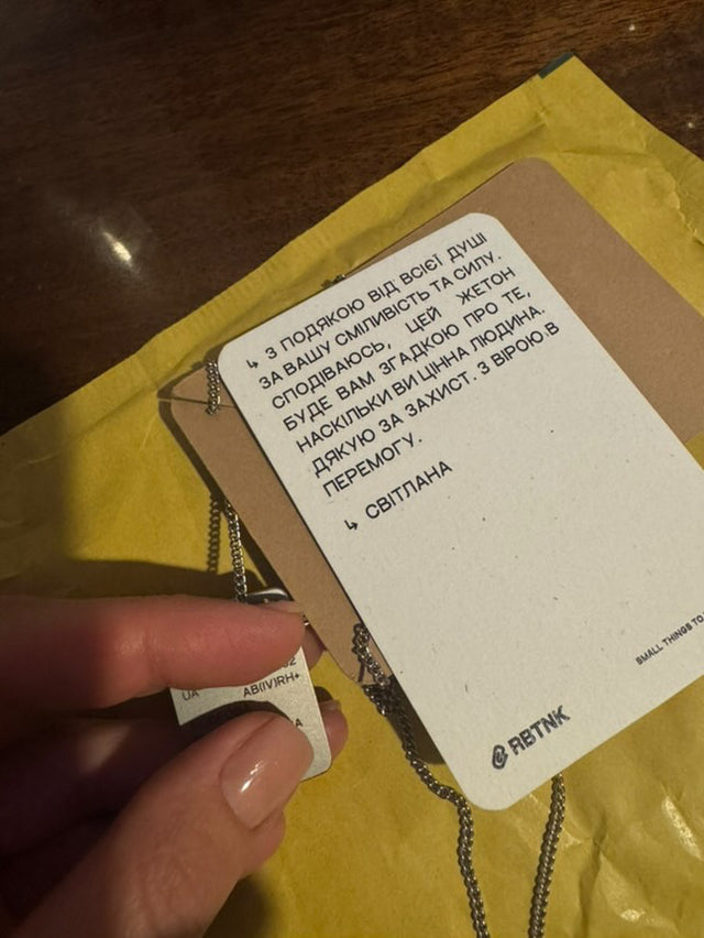 «Підвішений» жетон