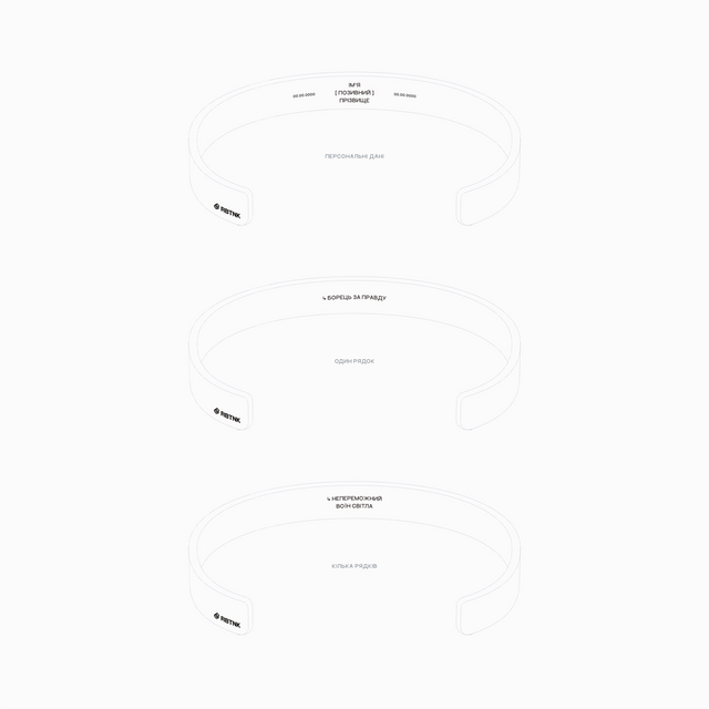 Браслет сталевий з власним гравіюванням