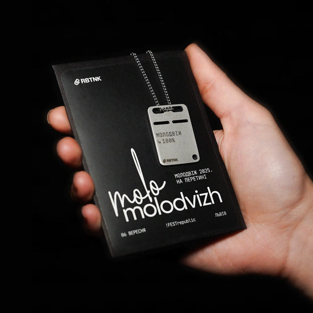 Сталевий жетон "Молодвіж 100%" | RBTNK x Молодвіж