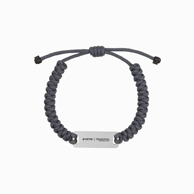 Браслет «Перемагає той, хто памʼятає» | RBTNK x Платформа Меморіал