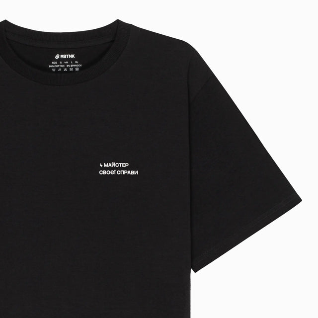 Футболка "Майстер своєї справи"