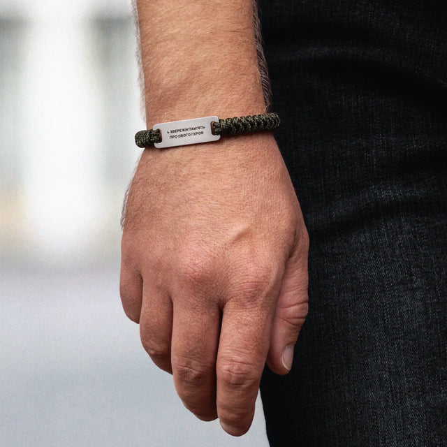Браслет з паракорду з власним гравіюванням