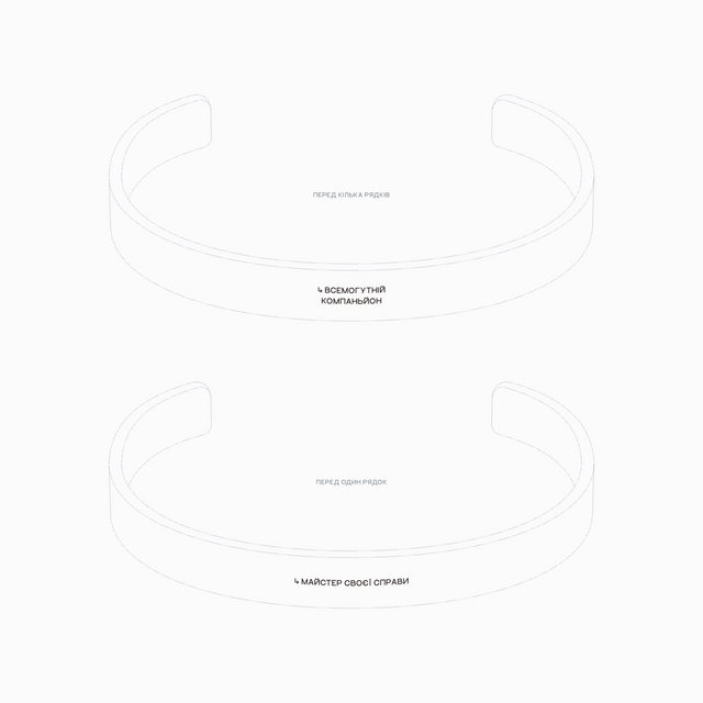 Браслет сталевий з власним гравіюванням