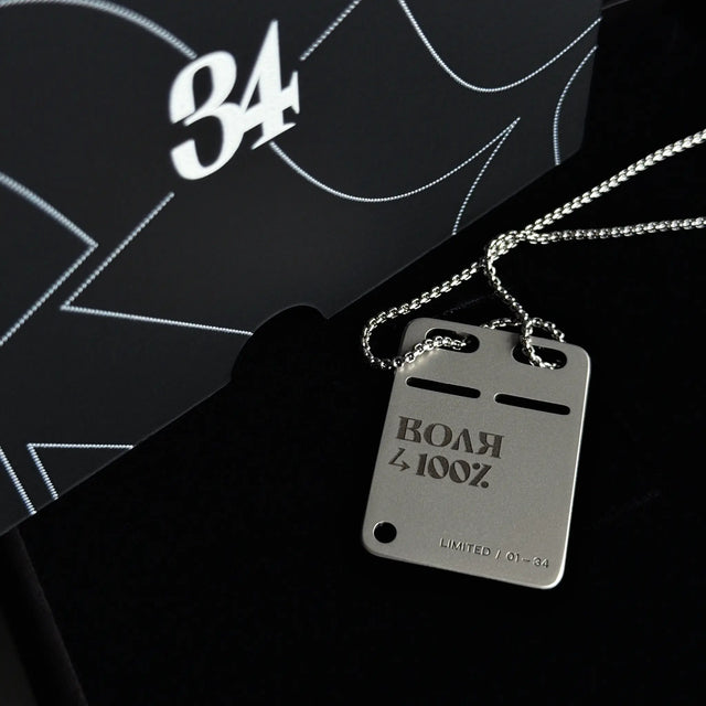 Сталевий жетон "Воля 100%" | RBTNK Limited
