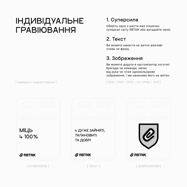 Сталевий жетон з власним гравіюванням (Copy) - RBTNK Ukraine