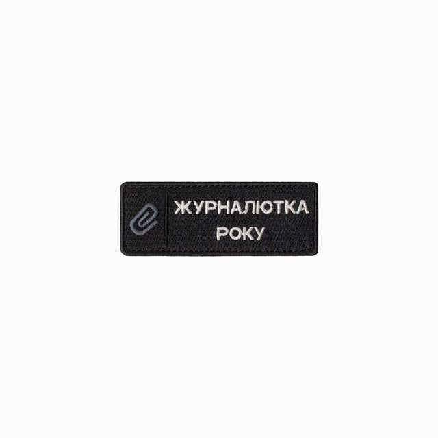 Шеврон «Журналіст року»