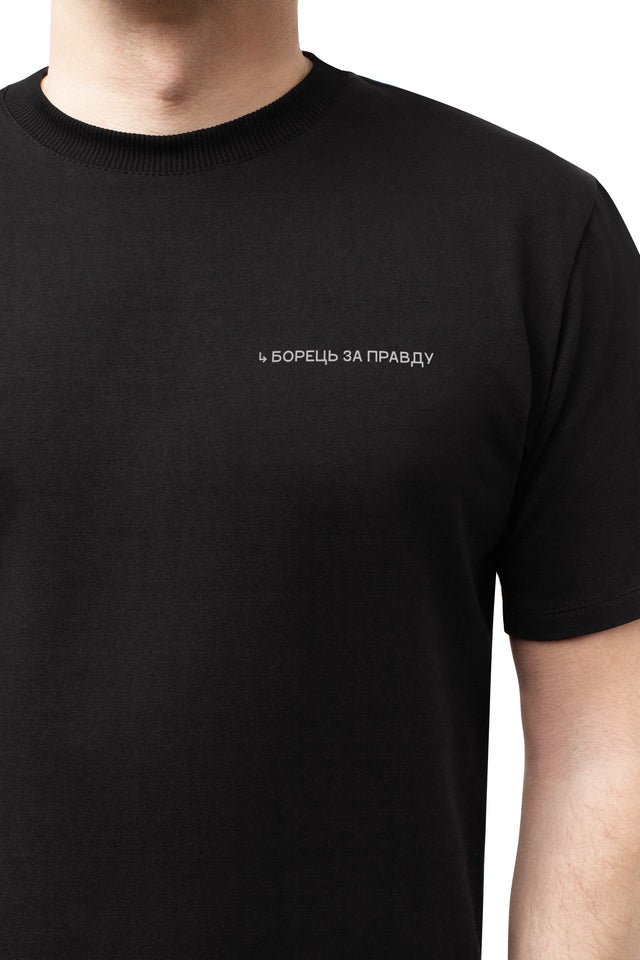 Футболка "Борець за правду"
